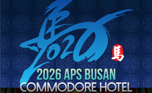 다가오는 2026년 새해는 부산 코모도 호텔에서!!♥